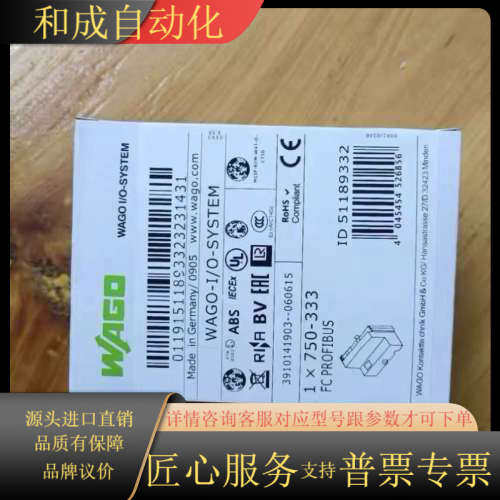 WAGO 750-333 FC PROFIBUS模块，全