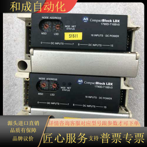 AB 罗克韦尔plc 1790模块 1790D-T16BV0