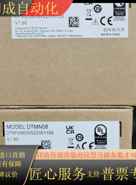 plc  温控模块DTME08   1200