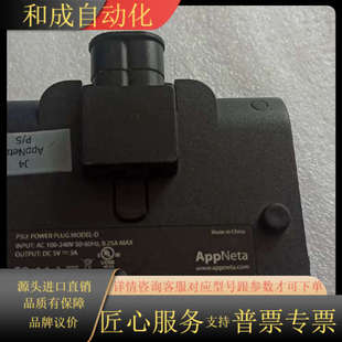 AppNeta MODEL PLUG 实物 POWER