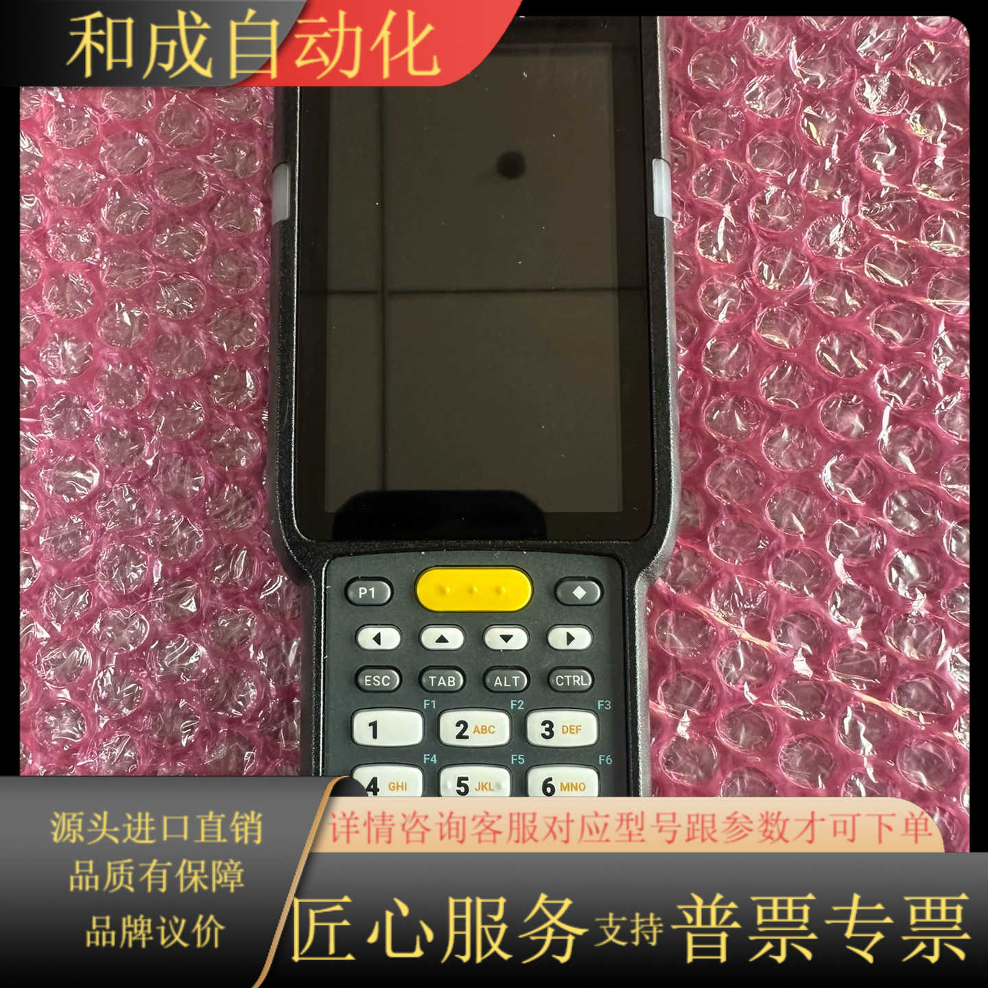 ZEBRA斑马 MC330 数据采集器 屏幕 总成 按键主板