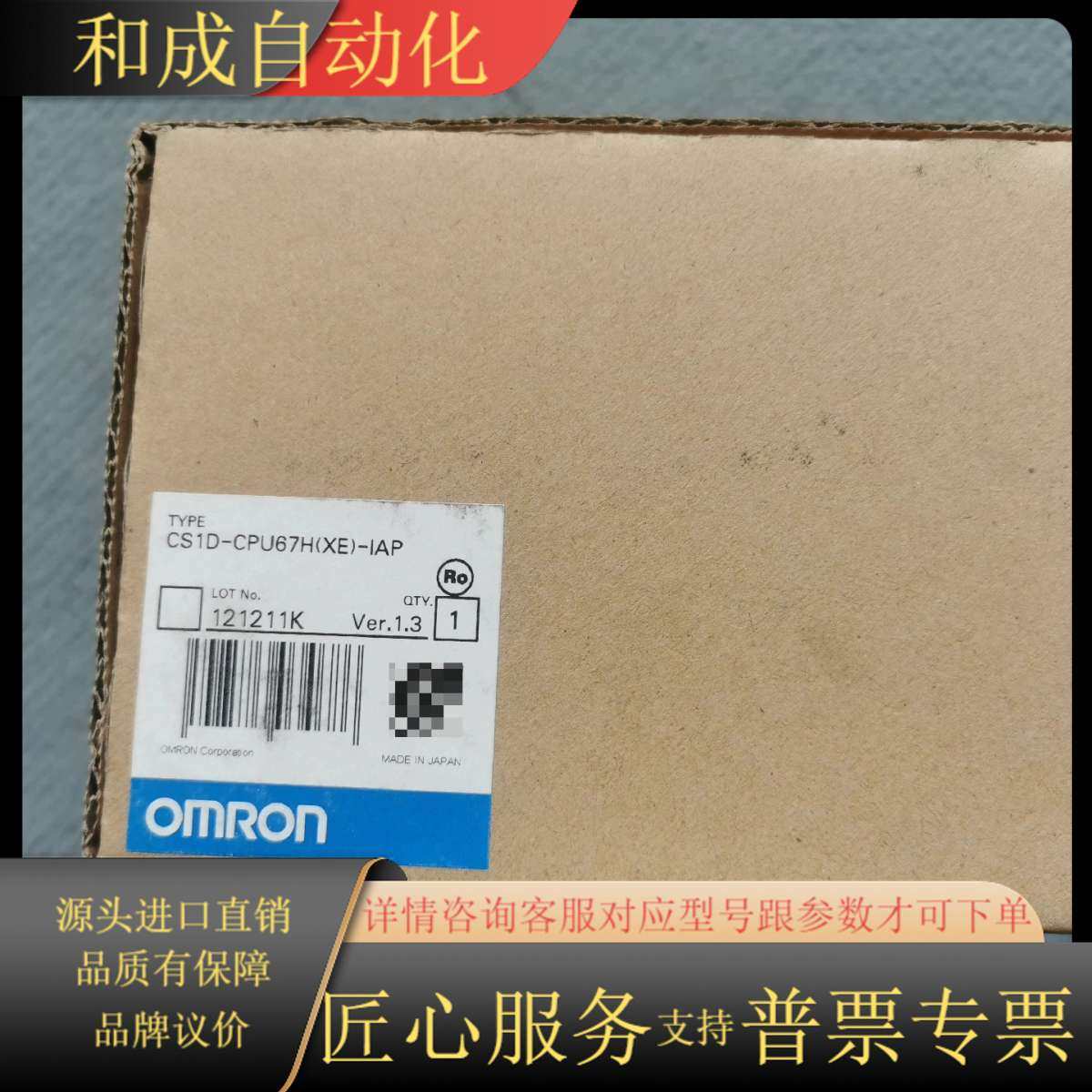 CS1D-CPU67H(XE)-IAP.  全新原装正品，便