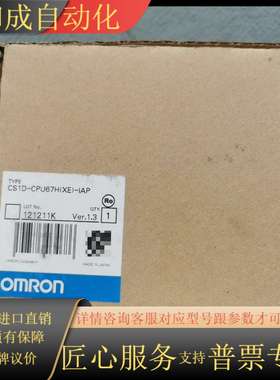 CS1D-CPU67H(XE)-IAP.  全新原装正品，便