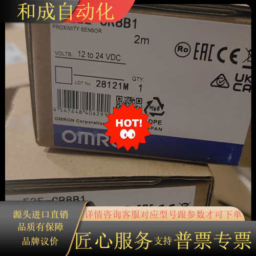 全新E2E-CR8B1   E2E-CR8C1正品原