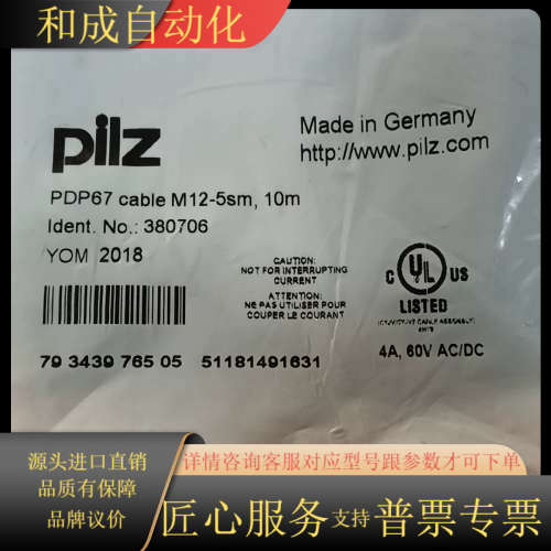线缆PDP67 cable M12-5sm,10m I