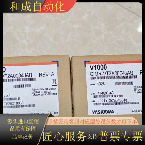 全新原装变频器CIMR-VT2A0004JAB有两台都是