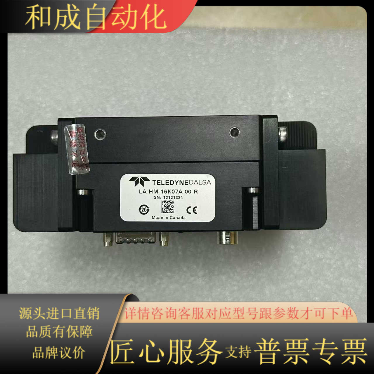 Dalsa线扫相机LA-HM-16K07A-00-R，成色9