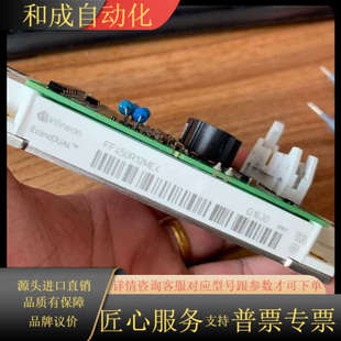 全新FF450R12ME4带驱动板 正常 驱动板卡扣断了一边