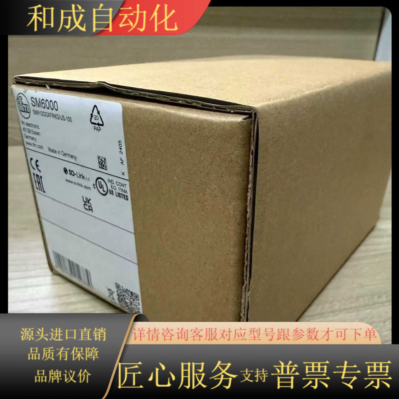全新原装正品，易福门 O1D120 ，IO-Link传感器，