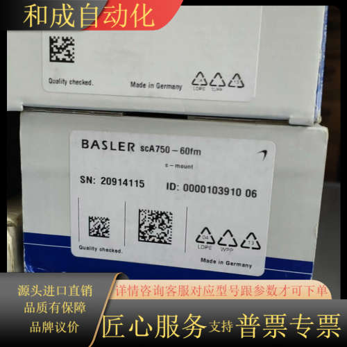 scA750-60fm A641F0原装正品全新basler