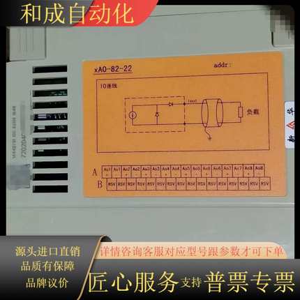 新华DCS卡件，xAO-82-22，全新原装，。