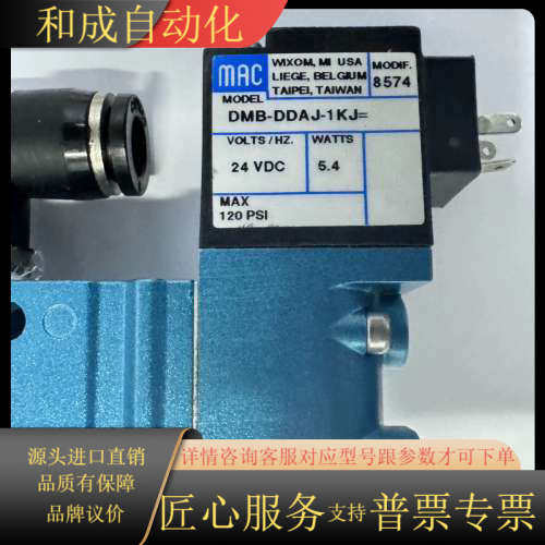 MAC电磁阀411A-D0A-DM-DDAJ-1KJ