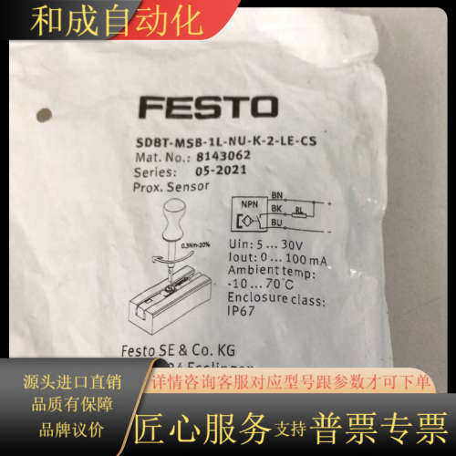 全新正品  SDBT-MSB-1L-NU-K