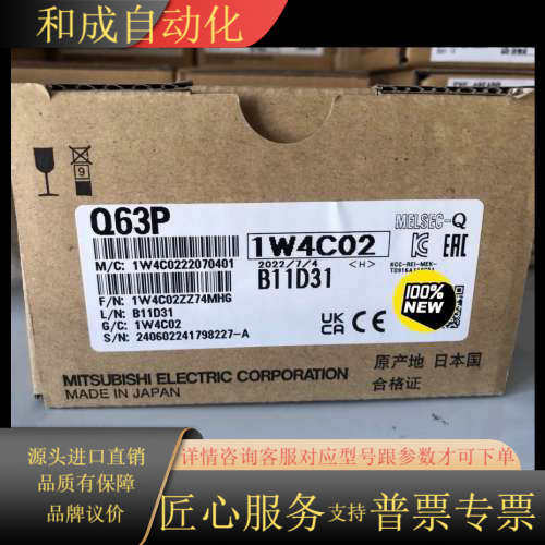 Mitsubishi/Q63P电源模块，原装正品