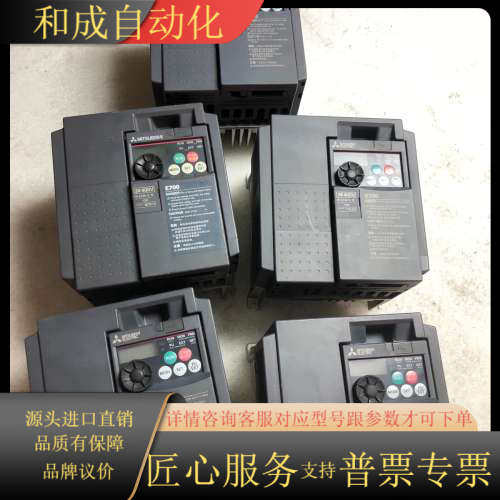 变频器E740-3.7KW 功能齐全 成色很新