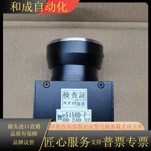 NED 线阵相机 E5150D-F-00-240-S2  F