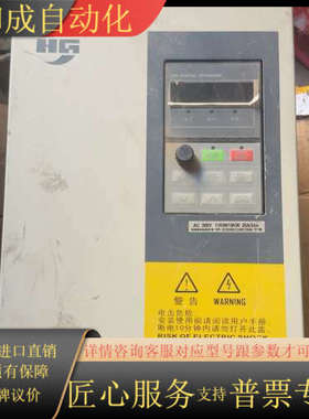 正弦变频器HG303B-011G/015P-3B，11KW/