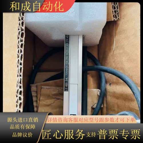 海德汉光栅尺，LS403   720现货出售中，另提供置