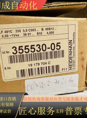 海德汉光栅尺LF481C 250全新现货