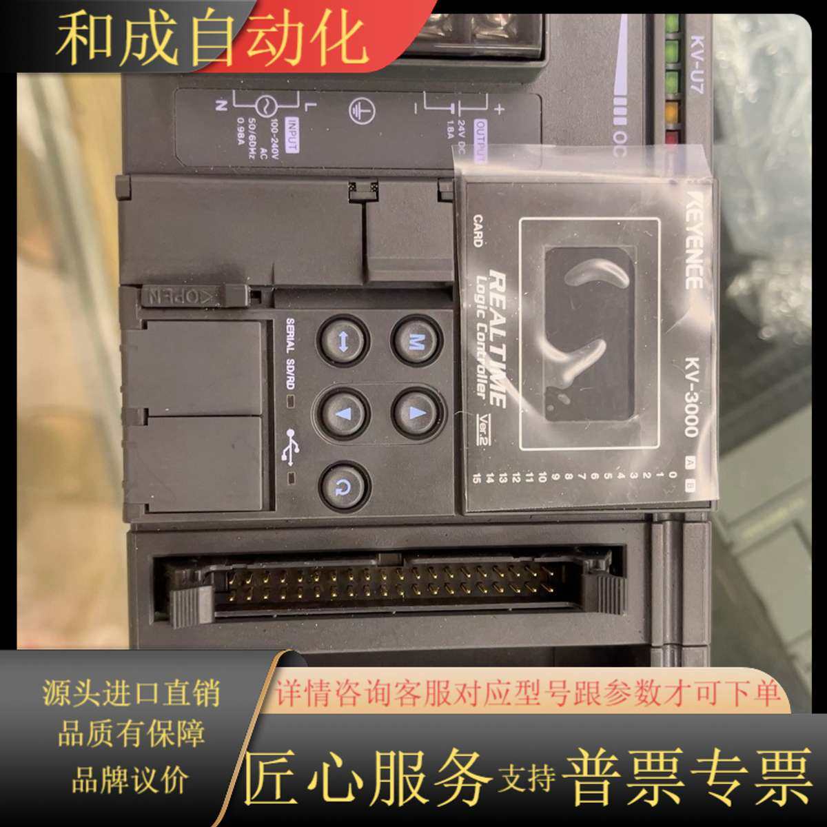 PLC，KV-3000，KV-U7，KV-B16RC，