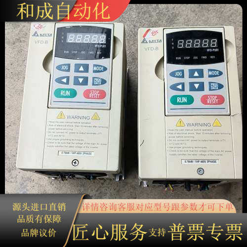 #变频器 0.75KW VFD007B43A