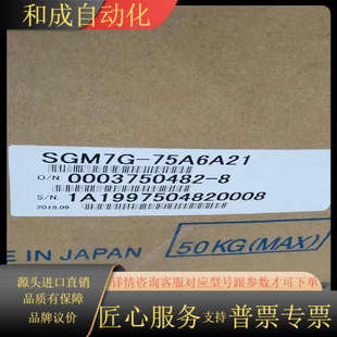 SGM7G 全新伺服电机SGM7G 75A6A21