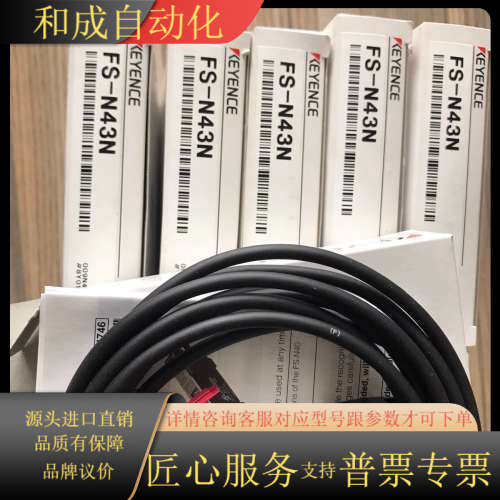 传感器 FS-N43N，全新原装正品，有现货，单