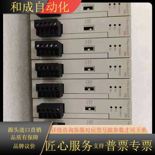 成色非常漂亮 原装PLC通讯模块 FX3U-485ADP