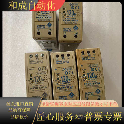 和泉开关电源PS5R-SF24，120W  24V