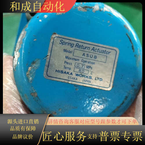 HISAKA AS08，，看图，懂得了的来谈，