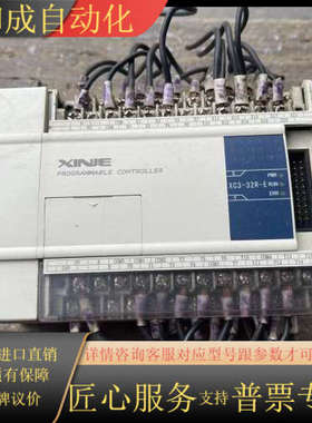 PLC，XC3-32R-E，，成色如图，功能