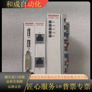 CX9001－1101现货拍照 议价出