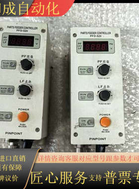 PINPOINT振动盘控制器PFD-520，。双频控
