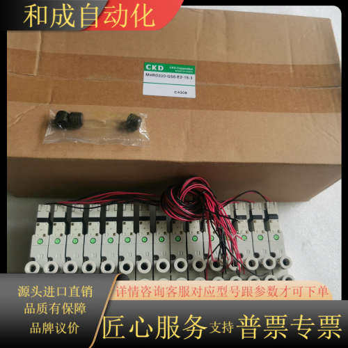原装CKD 电磁阀 4RD229-GS6-E2-3 全新正品