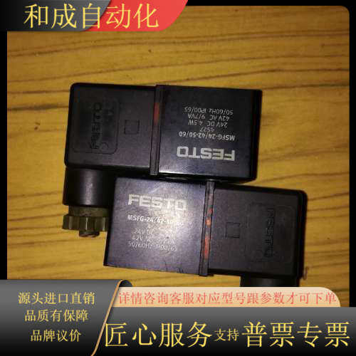 电磁阀线圈 MSFG-24/42-50/60电磁阀