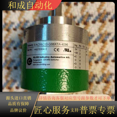 ELCO宜科编码器EAC58C10-GS6XTA-4096全