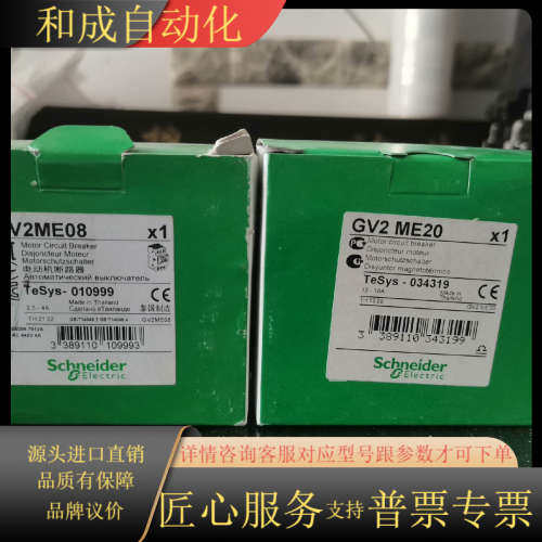 电动机断路器GV2ME05 0.63-1A5个