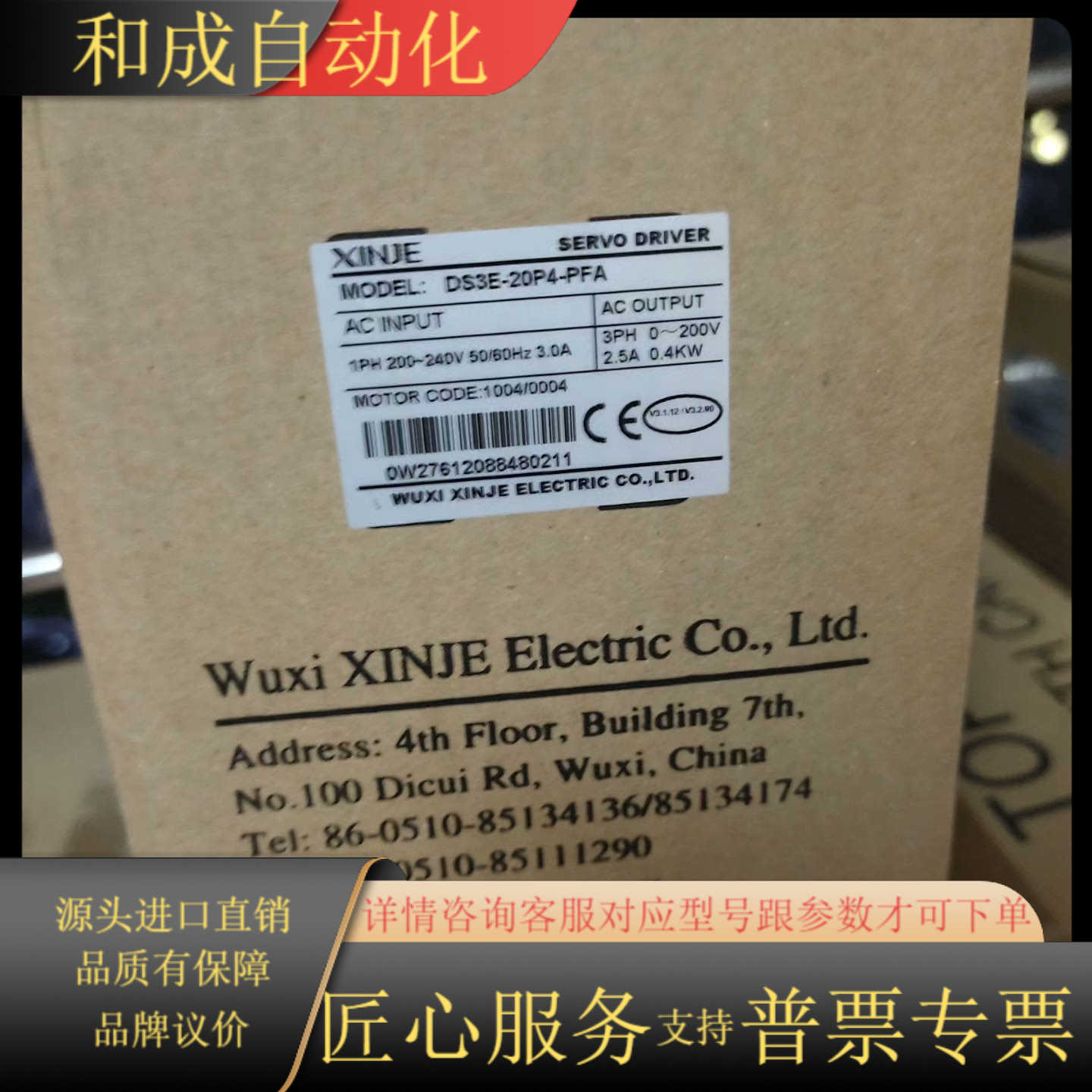 DS3E-20P4-PFA变频器原装正品，。