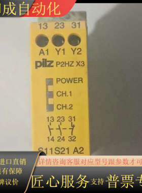 安全继电器X3 订货号774350