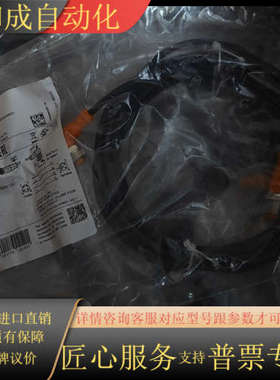 全新原装IFMEVC019传感器连接电缆M12公母