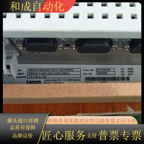 全新Lenze 9300系列全球驱动器，型号EVS9323-