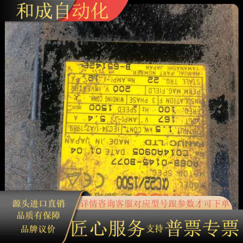 A06B-0145-B077 发那科电机 刚拆回来 成色如图
