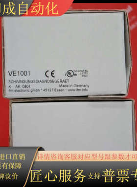 Ifm VE1001 全新振动传感器