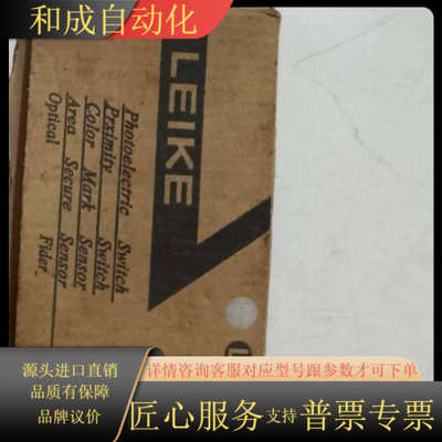 莱克LEIKE光电开关QS18VN6D，工作电压10-30V