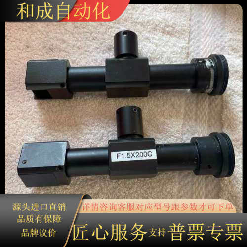 工业相机镜头 远心镜头F1.5X200C