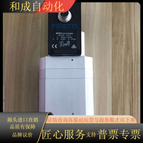MPPES-3-1/2-6-010 FESTO 比例压力阀