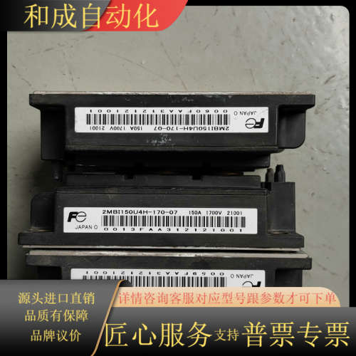 2MBI150U4H-170-07，IGBT模块 1