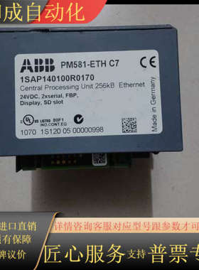 原装 PM581-ETH C7