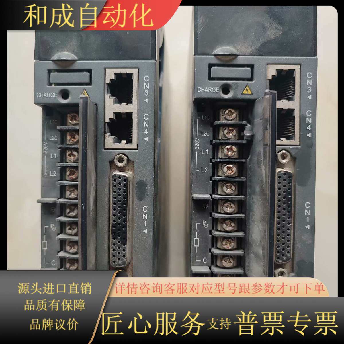 IS620PS2R8I伺服驱动器，好的（售150），