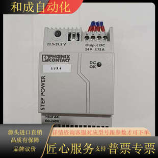 24DC 1AC 开关电源STEP_PS 正品